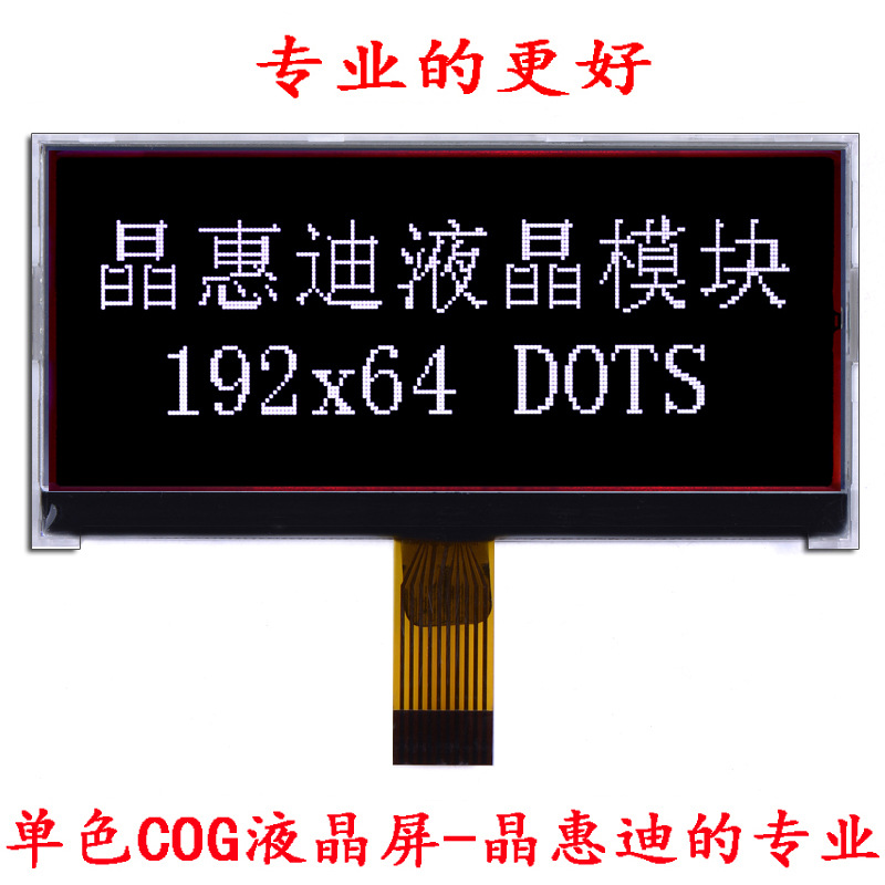 19264/����/3.5��/Һ��ģ��/SPI/10PIN/cog/JHD19264-G36BSW-BL