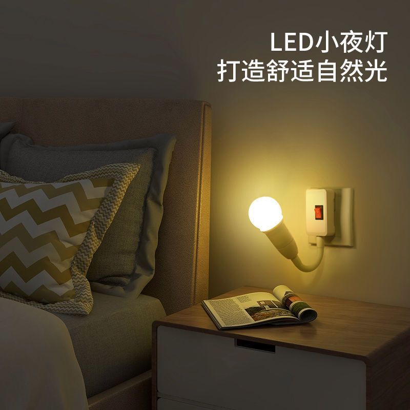 インラインledライトプラグソケットライトスイッチ付きプラグ電球超明るい寝室リビング家庭用省エネウォールライト|undefined