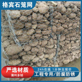 石笼网格宾网河道笼子六角网河堤热镀锌铅丝工程雷诺护垫铁丝网