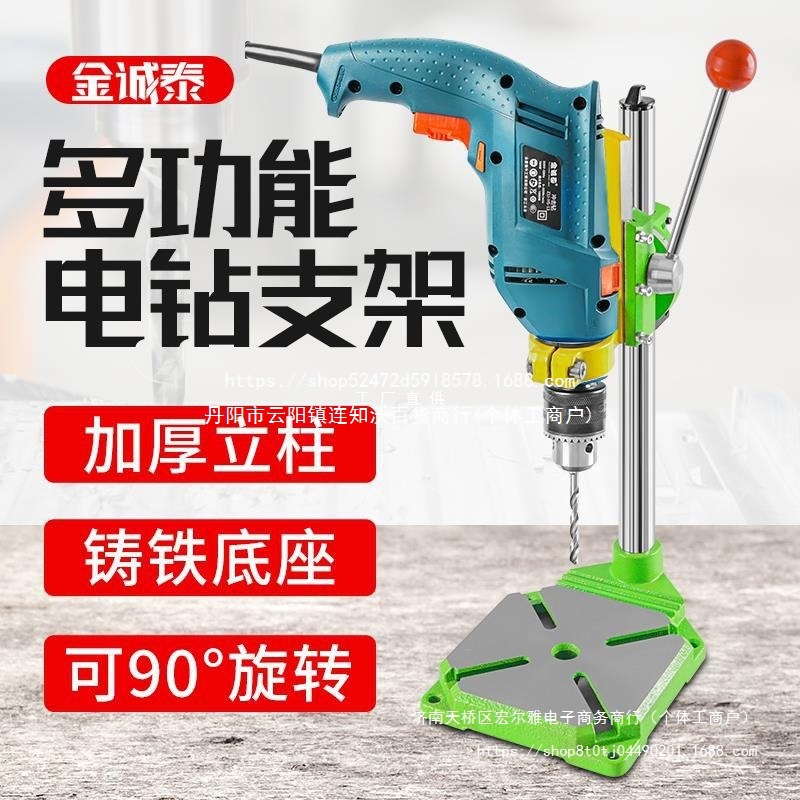 台钻支架工业级小型电钻手电钻支架钻孔机家用多功能高精度工作台