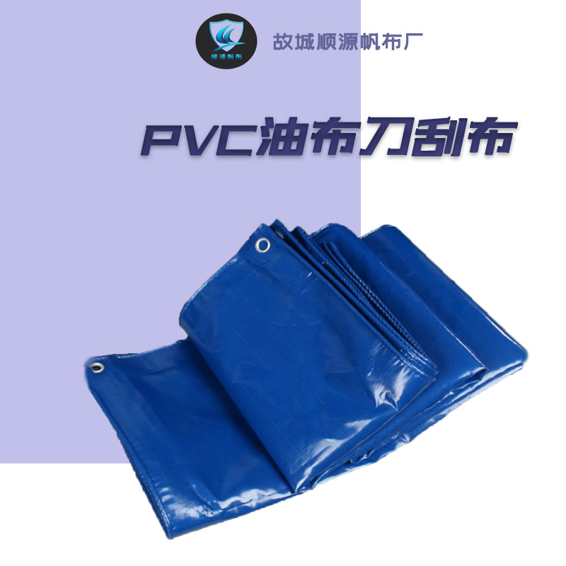 防雨布油布刀刮布帆布加厚防水防晒篷布耐用防护遮阳户外遮盖