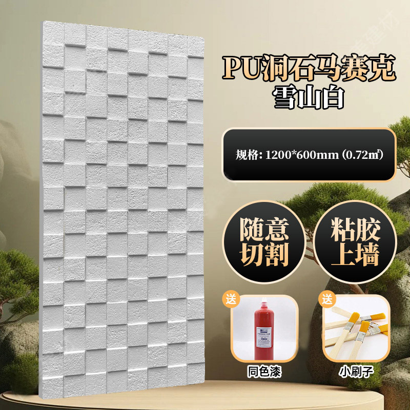 石皮pu文化石洞石砖仿石材外墙砖3d肌理板背景墙马赛克外墙装饰板|undefined