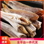 小鱼干红娘鱼干风干去头半干小咸鱼干货干鱼段咸鱼山东风干新鲜好