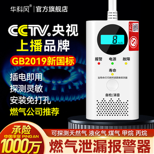 Gas alarm natural gas liquefied combustible gas automatic shut-off valve small catering kitchen household