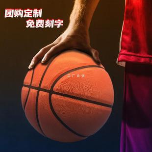 Primary and secondary school students No.7 basketball children custom lettering solid color logo-free blue ball No.7 kindergarten ball No.5