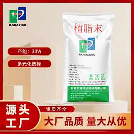 东晓 植脂末厂家现货咖啡奶茶原料烘焙糖果配料大包奶茶 奶精25kg