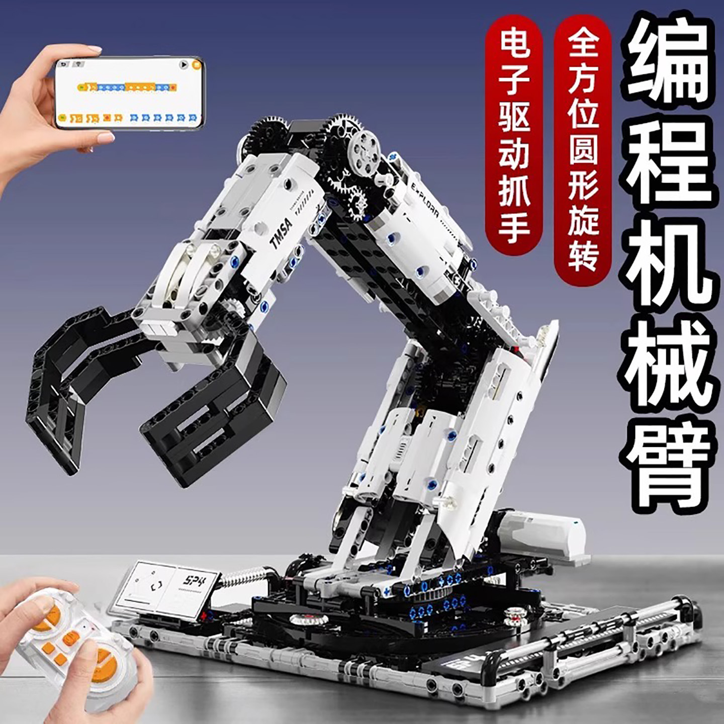 TOMU T2007 programación de bloques de construcción de brazo robótico STEM programación infantil puzzle ensamblaje de juguetes de control remoto