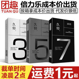 倍力乐久仰物理延迟安全套7倍延时5倍加厚3倍物理持久润滑避孕套
