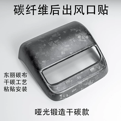 Fiber Armrest Box Rear Screen — Armrest box - old-3y-dumb-forged-dry-carbon-rear-air-outlet