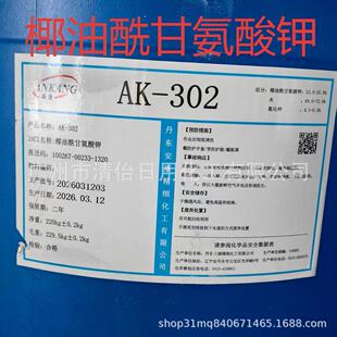 ����Ҭ�����ʰ����AK302 �غͰ�����ϴ�������݄� 301341-58-2
