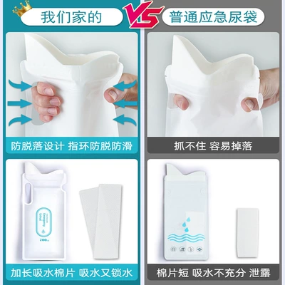 Convenient High-speed Car Toilet – On-board emergency urine bag