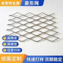 厂家供应菱形拉伸钢板网脚踏网菱形扩张网机械防护罩防护金属网