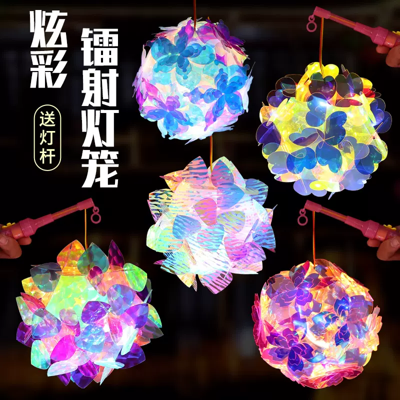 中秋国庆镭射炫彩灯笼手提发光花灯夜市摆摊玩具批发景区炫彩花灯