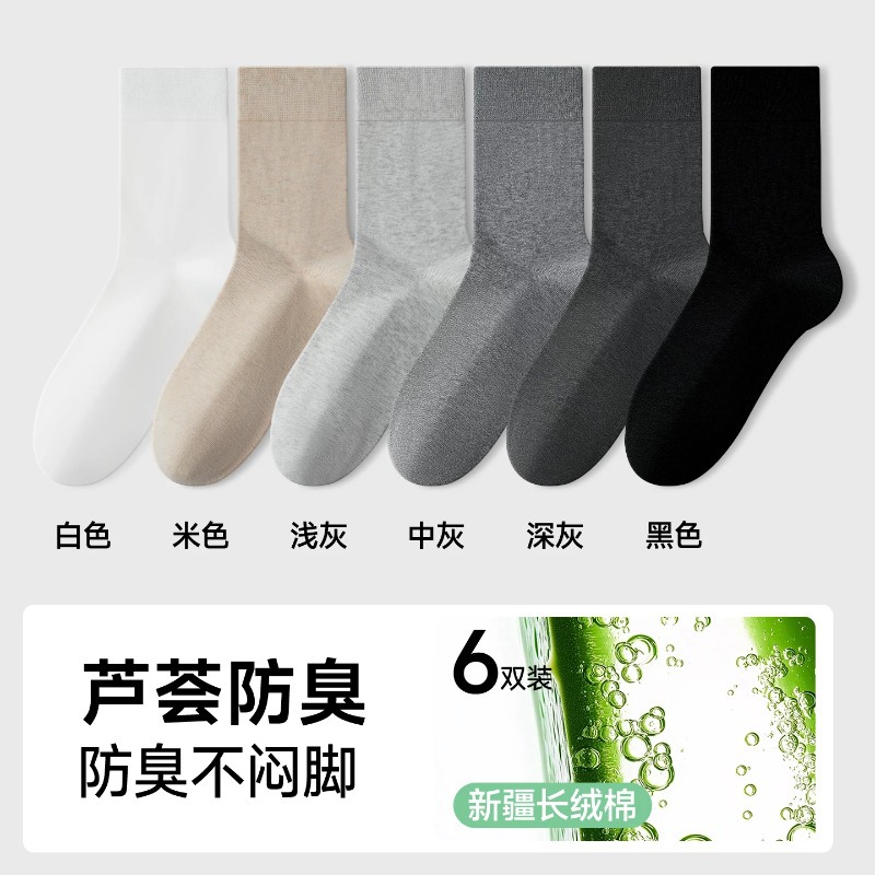 [100% cotton*6 pairs] white+beige+light gray+medium gray+dark gray+black / One size fits all [pure cotton*antibacterial*boneless]