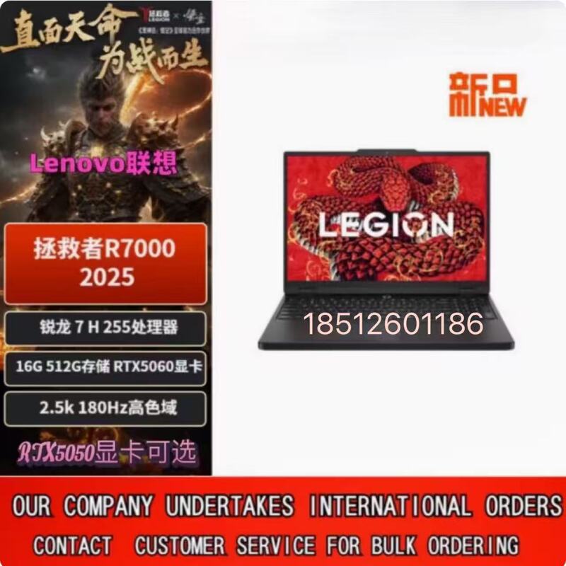 Lenovo Savior R7000 2025 Gaming Laptop Ryzen 7H 25516g 512g Rtx5060
