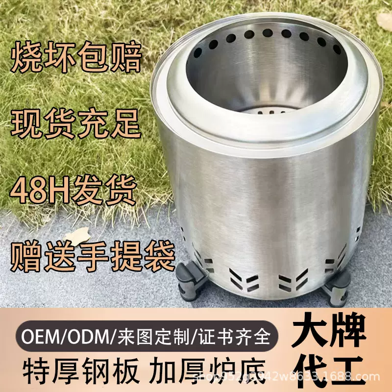户外野营无烟柴火炉不锈钢火炉便携式篝火炉庭院取暖炉子持久燃烧
