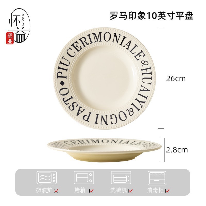 [Platos de 8 pulgadas] [Fábrica de origen] Plato doméstico de platos de cerámica de alto valor image 56