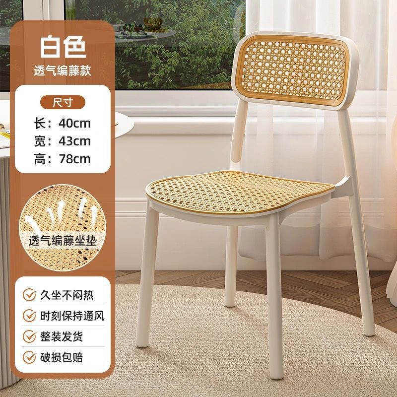 北欧塑料藤编椅子叠放靠背椅商用户外家用网红餐椅休闲桌椅小户型|undefined