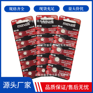 ���lMaxell�fʢ377 364 371 395�~��늳��ֱ����늳ؼt�������b