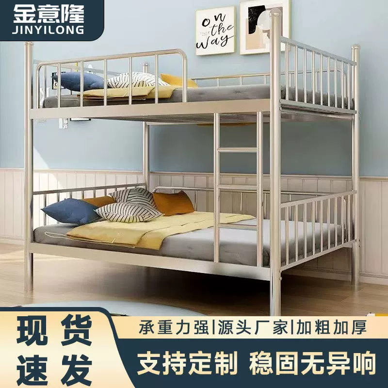 加厚不锈钢双层床高低子母床上下铺钢架床简约耐用宿舍上下床