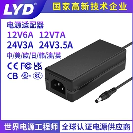 电池充电器;适配器;开关电源