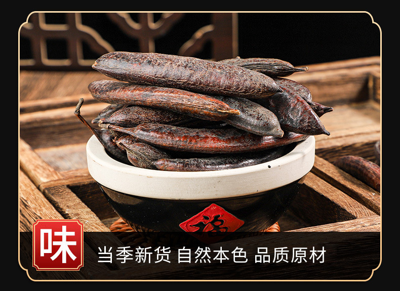 Zao Jiao (Gleditsia sinensis) — Dried Chinese Honeylocust Pods & Powder for Traditional Cooking key features