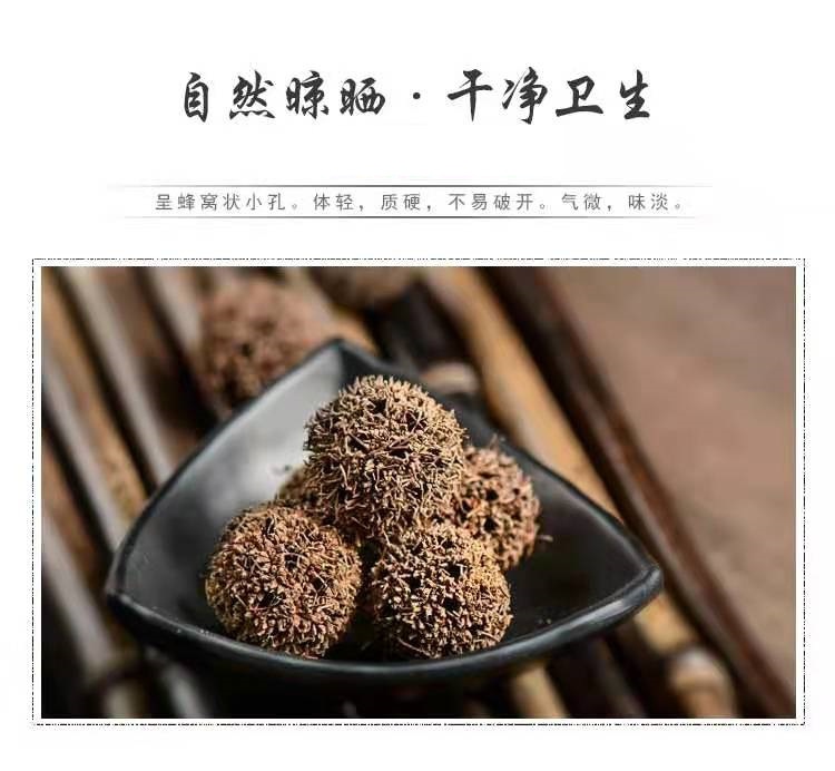 Lu Lu Tong Powder (Liquidambar formosana Fruit) — Dried Food Herb, 500g specifications