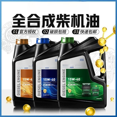 Diesel Engine Oil: Diesel 4 Fully Synthetic Ch