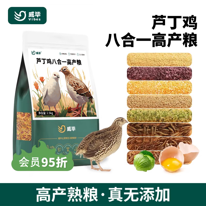 芦丁鸡专用饲料产蛋下蛋粮食物混合蔬菜粒开口幼鸡育雏卢丁鸡食粮