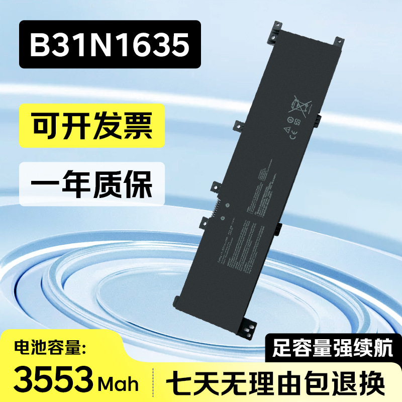 Brand New Battery Suitable for Asus Vivobook17 X705Ub A705Uq X705Ud B31N1635 Brand New Battery Suitable for Asus Vivobook17 X705Ub A705Uq X705Ud B31N1635