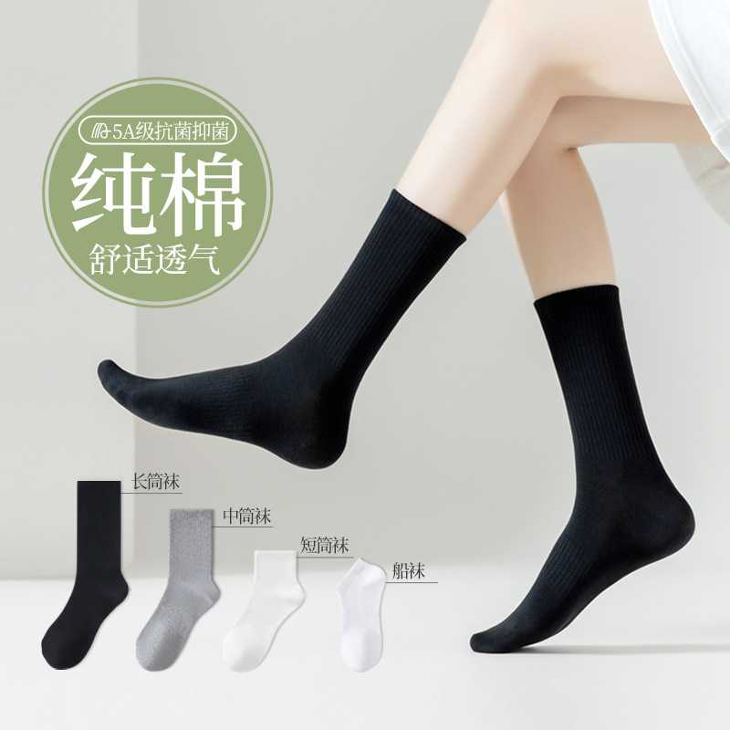 Lumi Black and White Sports Socks for Women, Mid-Calf, Non-Slip, Sweat-Absorbent, Solid Color, Simple Long Socks, Wholesale from Zhuji, Simple Style