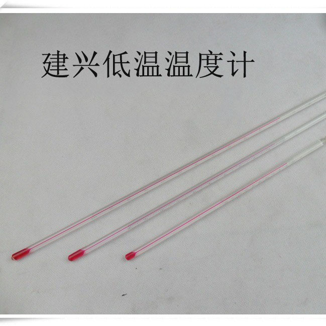 低温温度计厂家可检-100+40℃-100+50℃-80+60℃-80+20℃酒精温度