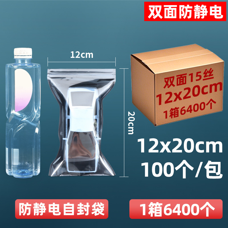 Bolsa de protección antiestática de 15 hilos personalizada, disco duro, bolsa ziplock, bolsa sellada, componentes electrónicos, bolsa plana, tarjeta gráfica sellada