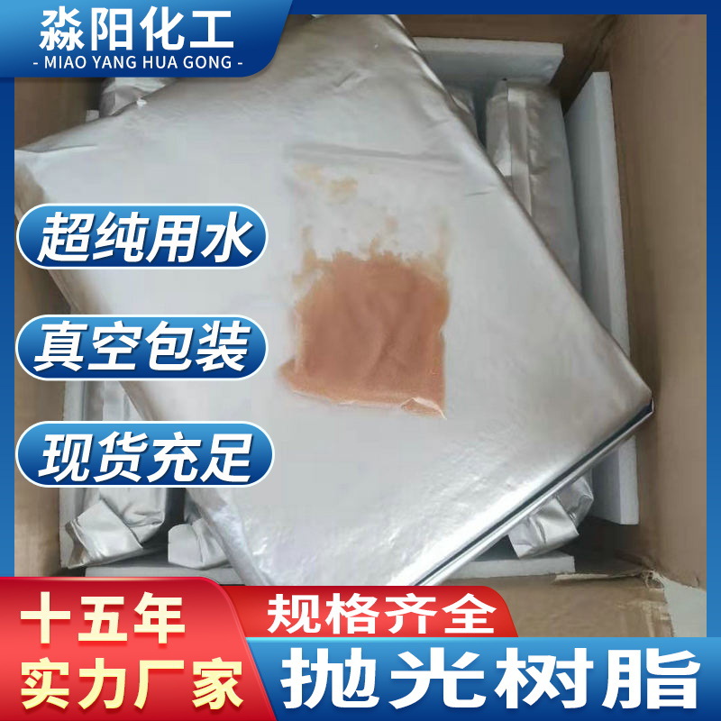 现货供应陶氏MR450DOW小包装在线供应核子级抛光树脂18兆