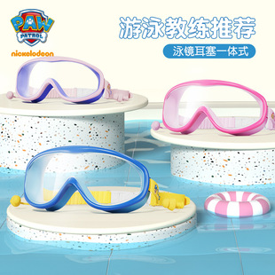Children's swimming goggles waterproof anti-fog HD large frame swimming glasses boys and girls swimming cap equipment professional large frame swimming goggles