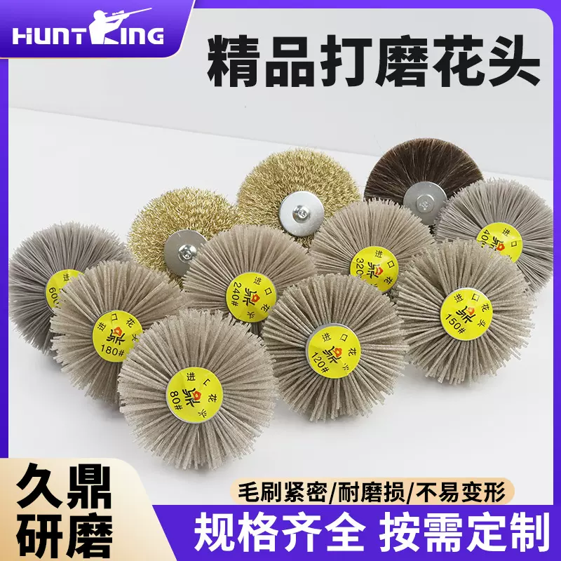 批发定制钢丝花头磨料丝杜邦丝打磨花头马毛花头木雕红木家具根雕