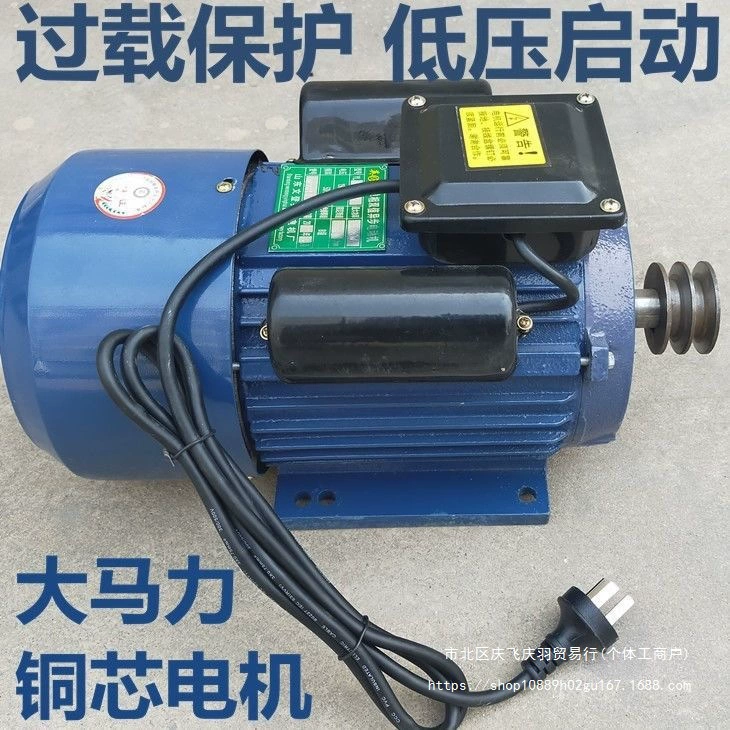 Двигатель 220v Национальный стандарт однофазной однофазной медной проволоки Двигатель для косилки риса 2800 об/