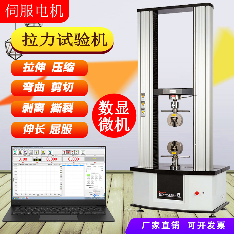 口罩拉伸断裂强力试验机熔喷布伸长率检测设备电子织物拉力测试仪