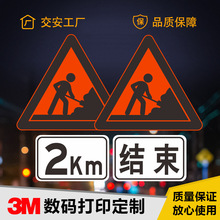 广东施工 新国标道路施工交通标志 安全警示限速反光牌车流导向牌
