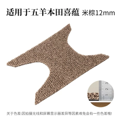 Wire Ring 12mm Foot Pad – Electric vehicle foot mat - suitable-for-12mm-foot-pad-of-xi-yun-rice-dumplings
