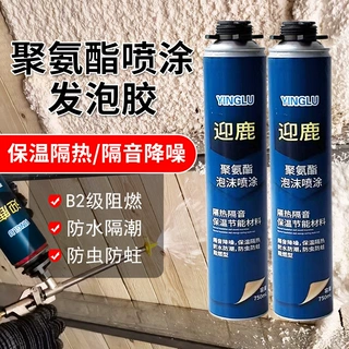 集装箱冷藏柜冷库外墙别墅等保温隔音用阻燃型聚氨酯泡沫喷涂胶