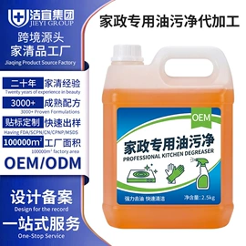 洗衣液;马桶洁厕剂;干洗剂