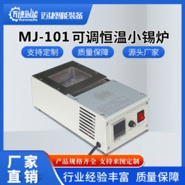 熔锡炉;焊锡机;其他电子制造