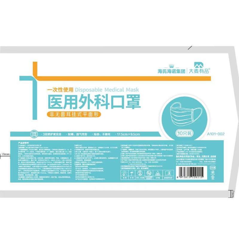 海氏海诺医用外科口罩夏季薄款清凉玻尿酸N95鱼嘴型防护儿童口罩|undefined