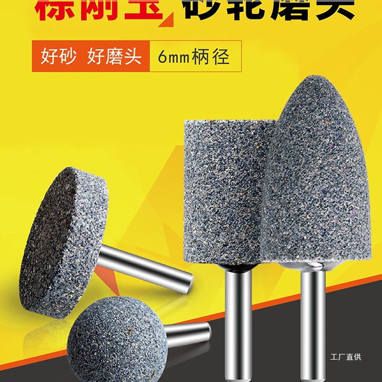 棕刚玉砂轮磨头金属打磨电钻小电磨机用圆柱圆锥形铸铁抛光电吾购