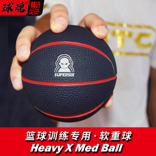 Soft heavy ball basketball training dribbling 2kg sand ball control 1kg heavy ball medicine ball equipment 1 pound 500 grams