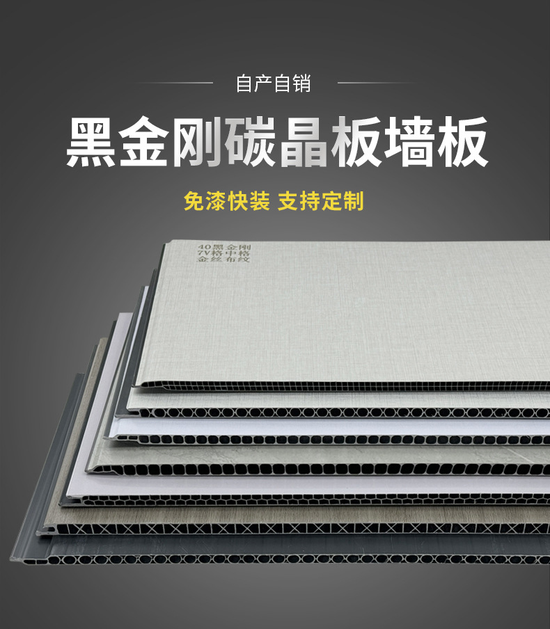 墙板 碳晶板 护墙板 木饰面 集成墙板 木饰面板 竹木纤维集成墙板 格栅 格栅板 竹木纤维板 碳晶板护墙板 护墙板工厂批发 碳晶板材 扣板 木饰面墙板 装修墙板 墙板竹木纤维集成 长城板 墙板竹木纤维墙板 背景墙板 装修材料 墙板批发护墙板 实木格栅 纤维板 装饰板 竹炭木金属板 墙面板 墙板竹木纤维集成板墙板包安装 uv板 生态木 护墙板室内 竹木纤维墙板 饰面板 木格栅 pvc墙板 墙板集成 格栅板护墙板 扣板pvc墙板 竹炭纤维板 墙裙 竹木纤维护墙板 竹木纤维格栅板 碳晶板装饰板 无缝板 格栅板 pvc吊顶板 碳晶板墙板 木饰面板护墙板 炭晶板 石塑板 墙面装饰板 格栅板背景墙 格栅墙板 集成墙板批发 石塑墙板 仿大理石pvc板 集成板 集成背景墙 竹木纤维 碳晶竹木炭纤维集成墙板 竹纤维板 实木护墙板 木饰面背景墙饰面板 格栅实木 木饰板 扣板墙板 防水板材 金属饰面板 木饰面护墙板 金属木饰面 三聚氰胺墙板 装修板材 建材市场的墙板 3d墙板 墙裙护墙板 网红格栅 装饰板墙面大板 实木墙板 装饰墙板 免漆衣柜装饰墙板 实木格栅板 金属板饰面板 墙板集成板墙板 竹木格栅 碳晶板岩板 室内墙面扣板 木格栅板 墙板护墙板 碳金板 家装材料 墙板碳晶竹木炭纤维集成 装饰面板 防水墙板 墙板扣板 spc墙板 pvc墙板 生态木长城板 pvc护墙板 免漆多层板墙板批发 免漆实木工艺隔板 竹木纤维墙板墙面 三聚氰胺工艺墙板 竹炭金属木饰面板 竹炭金属面板酒店装修 免漆护墙板 免漆防水护墙板 镜面木饰面板 竹纤维墙板 碳晶墙板 背景墙定制 纤维板墙板 护墙板功能墙板 背景板集成板 木饰面金属板 碳金板墙壁板 实木格栅批发 室内装修墙板 外墙挂板 竹炭板 墙面无缝板 格栅板背景墙 碳晶板吊顶 床头背景板 长城板护墙板 墙板碳晶竹木炭纤维集成 竹炭背景墙批发 碳晶大板 背景墙装饰板 饰面板木 护墙板功能墙板 竹木纤维背景墙 生态木格栅板 集成墙板免漆木饰面板 碳晶木饰墙面 石塑UV板 木饰面碳晶板 石塑集成墙板 碳晶岩板 碳晶板纤维板 科技板 波浪板装饰板 碳晶集成墙板 spc石塑墙板 金属木饰面板 实木背景墙 旋转格栅 法式护墙板 护墙板实木 竹炭纤维集成墙板 装饰木板 石塑护墙板 竹炭纤维墙板 仿大理石板 生态木墙板 uv板仿石材 格栅墙板 160格栅 集成墙面 隔墙板集成板 隔栅 金属装饰板 塑料墙板 竹炭木饰面板 室内装修板 复合墙板 ps墙板 碳晶板批发 uv板高光板 客厅电视背景墙 床头背景墙 uv板仿石材 可弯折实心木护墙 实心木饰面护墙板200*6,200*7,200*8 200*9,200*10,200*12,300*6 300*7,300*8,300*9,300*10,300*12,400*6,400*7,400*8,400*9,600*8,600*9 方孔圆孔八角椭圆孔 双圆孔 梅花双针孔 梅花孔 无缝 布纹 3D背景墙板