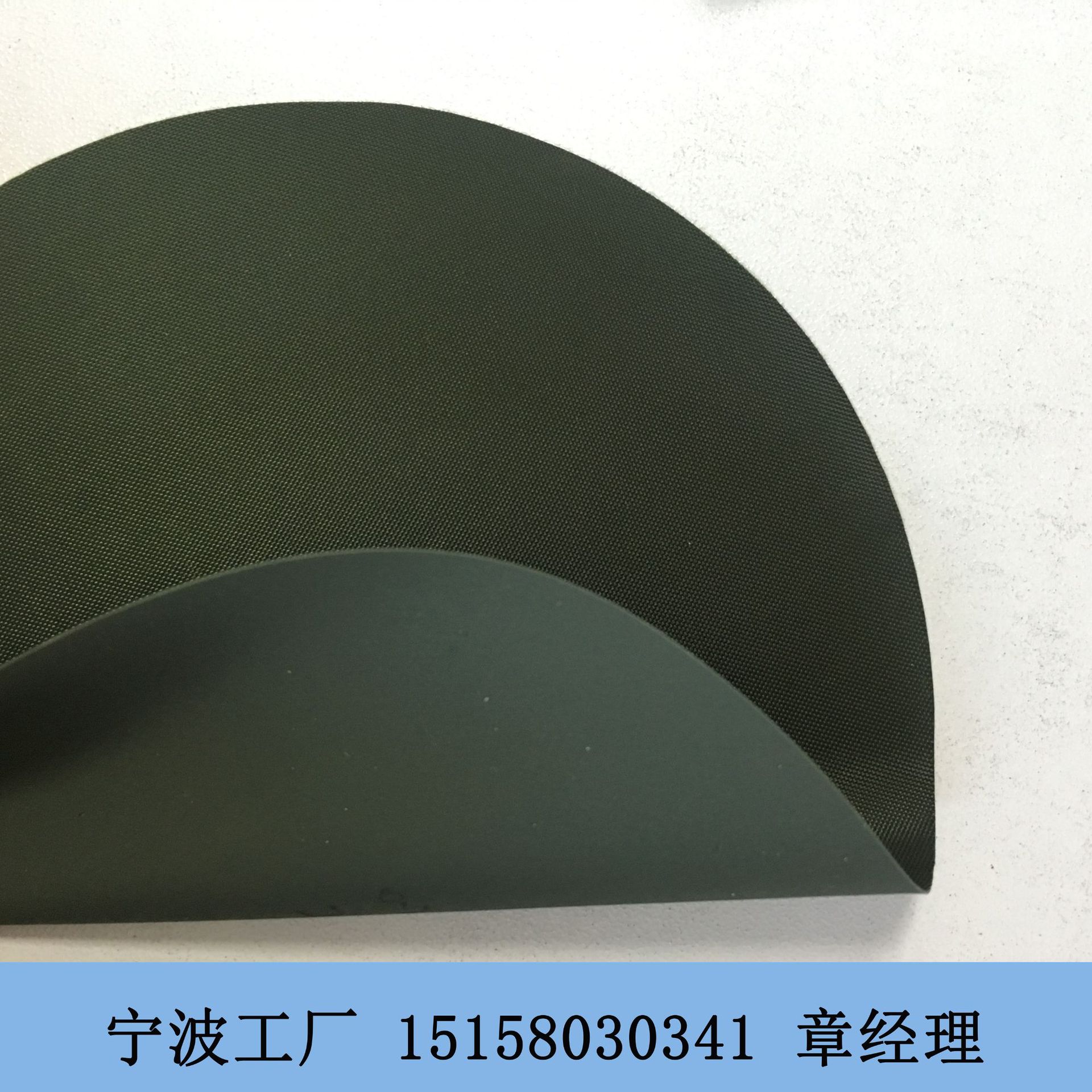 供应0.25MM军绿色PVC涂层布 雨衣面料 PVC布