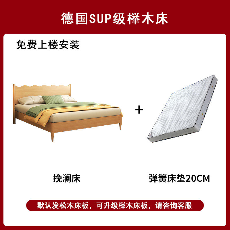 Cama de madera maciza + colchón de primavera de 20 cm