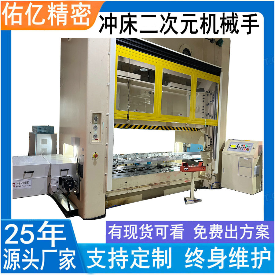 厂家直供冲床联机二次元机械手 三次元落料机械手 自动冲床机械手